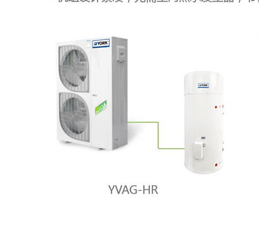 約克全效IWE Home家用三聯供系統